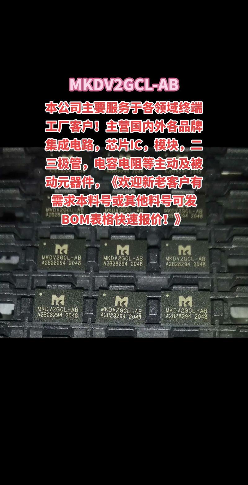 主營國內外各品牌集成電路